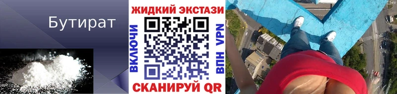 гидра рабочий сайт  Сенгилей  БУТИРАТ GHB 