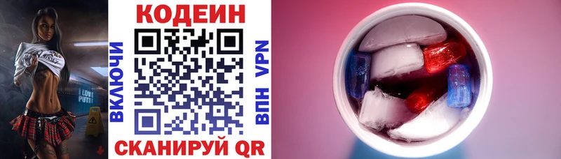 kraken зеркало  Сенгилей  Codein напиток Lean (лин) 
