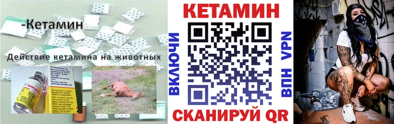 Кетамин VHQ  Сенгилей 