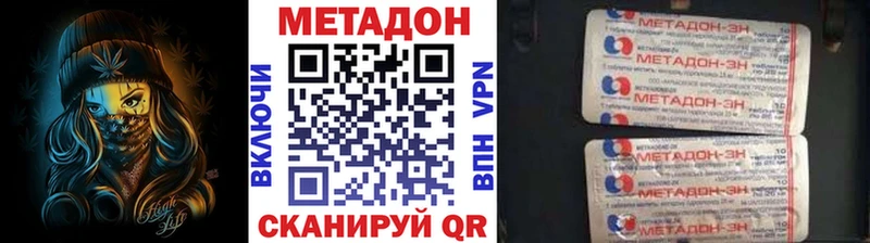как найти наркотики  Сенгилей  МЕТАДОН мёд 