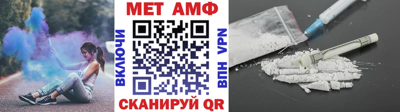 Первитин Methamphetamine Сенгилей